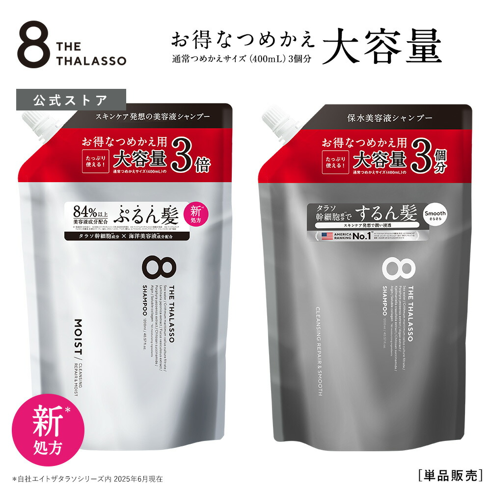 楽天市場】【モイストシリーズリニューアル】【シャンプー