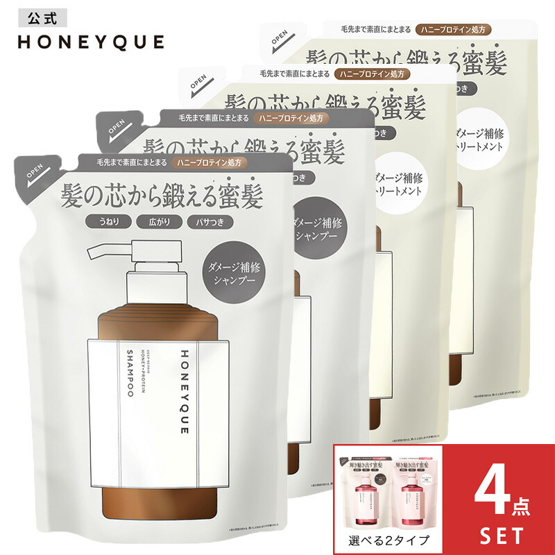 楽天市場】【選べる4点セット】シャンプー トリートメント 詰め替え