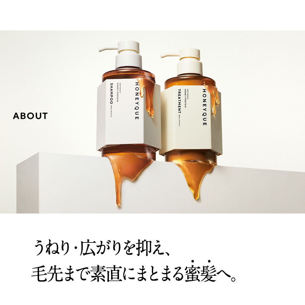 楽天市場】[3点セット] シャンプー トリートメント 詰め替え HONEYQUE