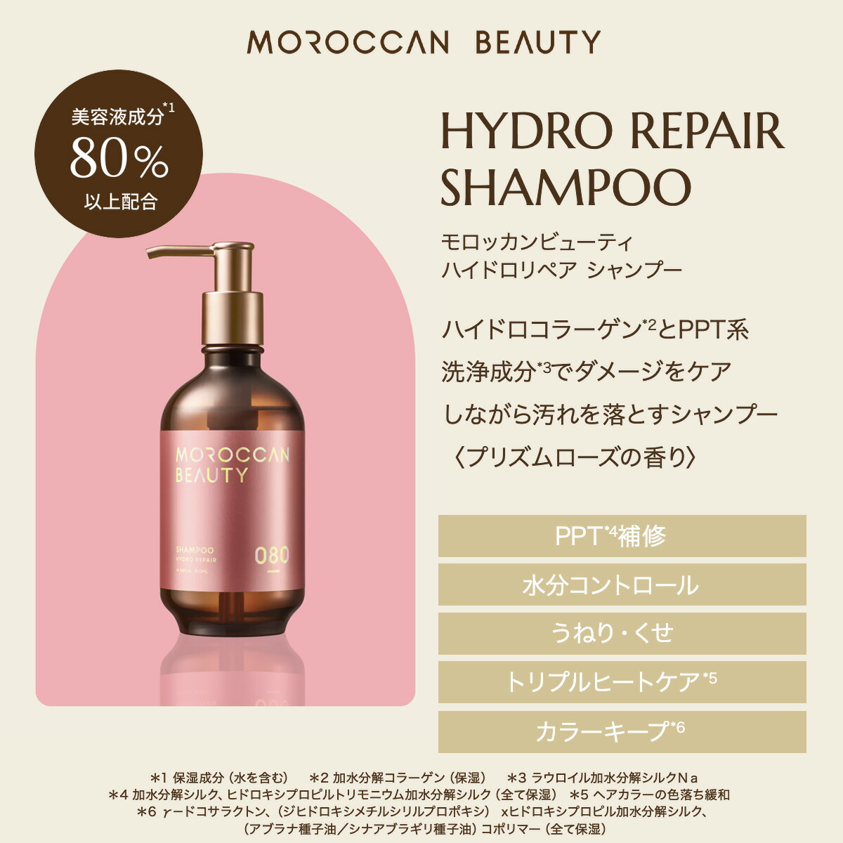 楽天市場】シャンプー トリートメント 詰め替え つめかえ｜ MOROCCAN