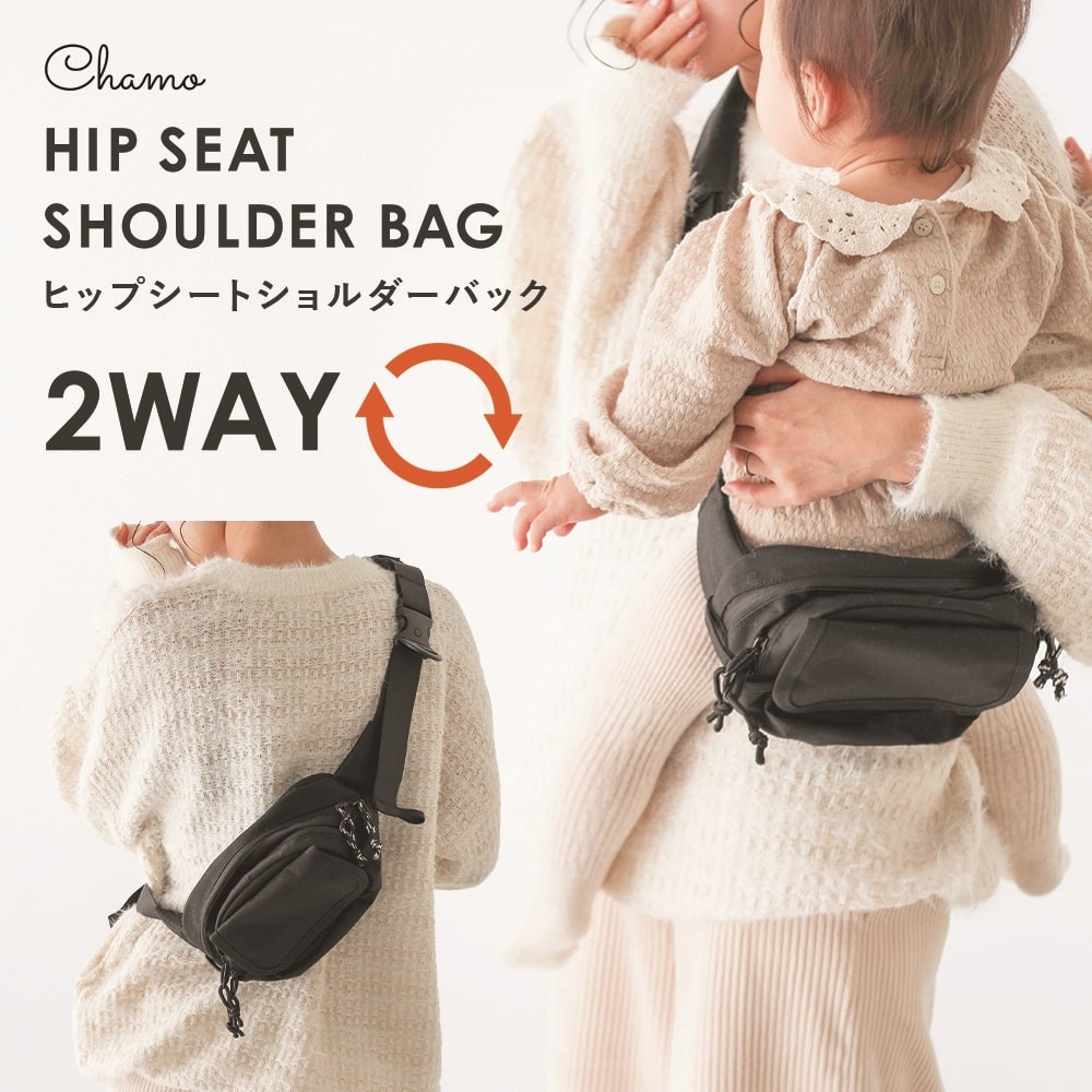 楽天市場】ヒップシート ショルダーバッグ 2WAY 抱っこ補助 軽量 収納