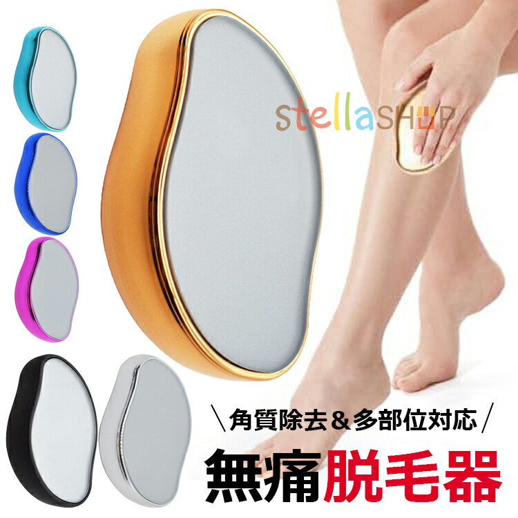 楽天市場】脱毛 器 ノーノーヘアの通販