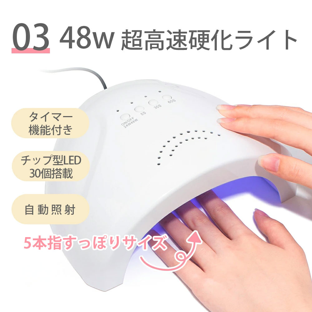 楽天市場】ネイルマシーンセット 3点セット LED & UV ネイルライト