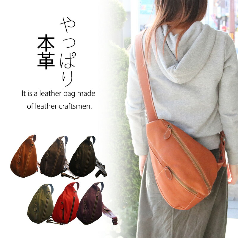 楽天市場】ボディバッグ 本革 ワンショルダーバッグ 革 レディース