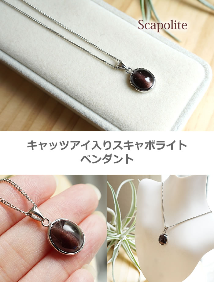 楽天市場】キャッツアイ入り スキャポライト ペンダントトップ