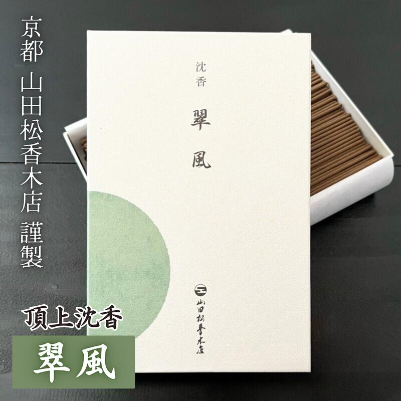 楽天市場】山田松香木店 沈香の通販