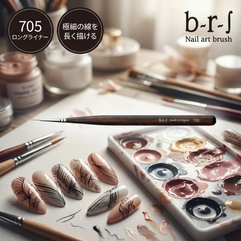 楽天市場】ブルーシュ b-r-s アートブラシ #705 ロングライナー【日本