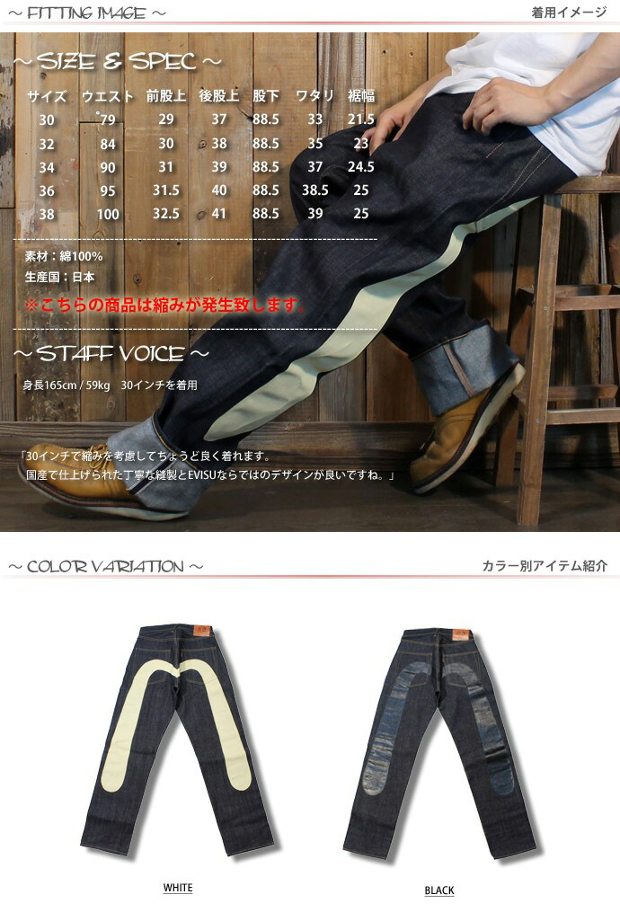 楽天市場】エヴィスジーンズ EVISU 2001 NO.2 大黒 カモメ EGD2001-2XD