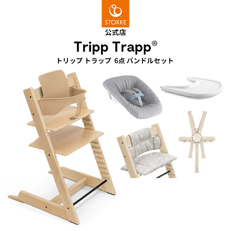 楽天市場】ストッケ ベビーセット ホワイトウォッシュの通販