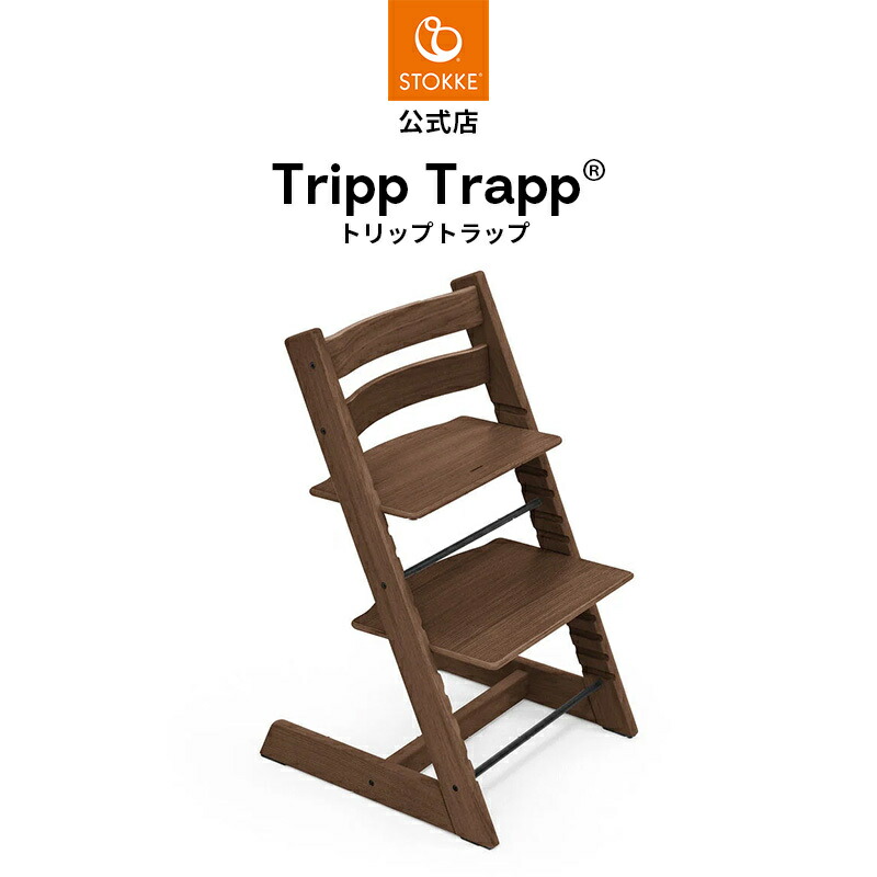 楽天市場】【公式】《名入れ刻印可》 ストッケ トリップトラップ