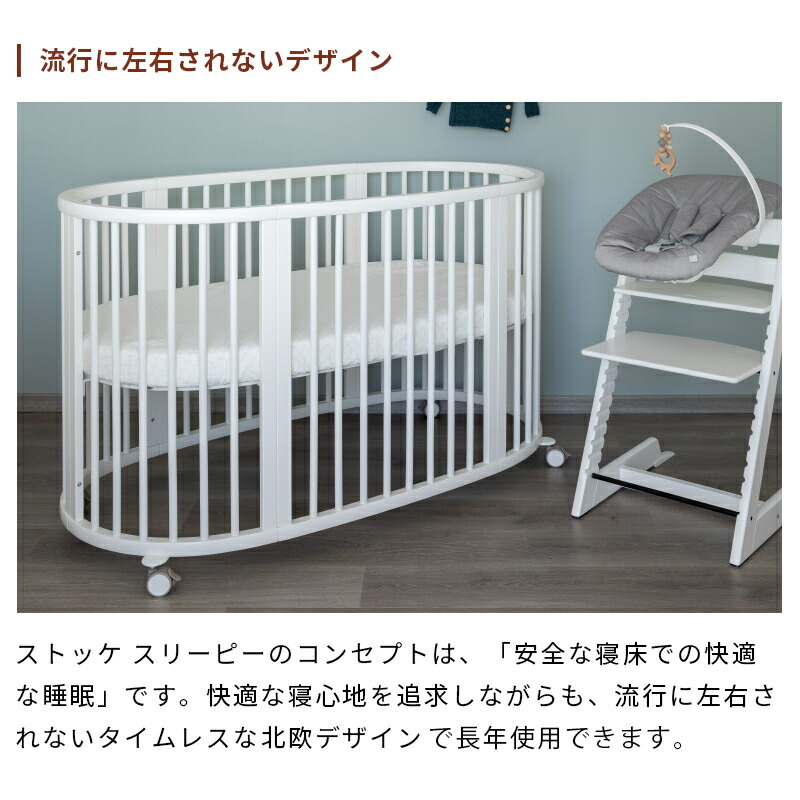楽天市場】【公式】 ストッケ スリーピー ベッド STOKKE Sleepi V3
