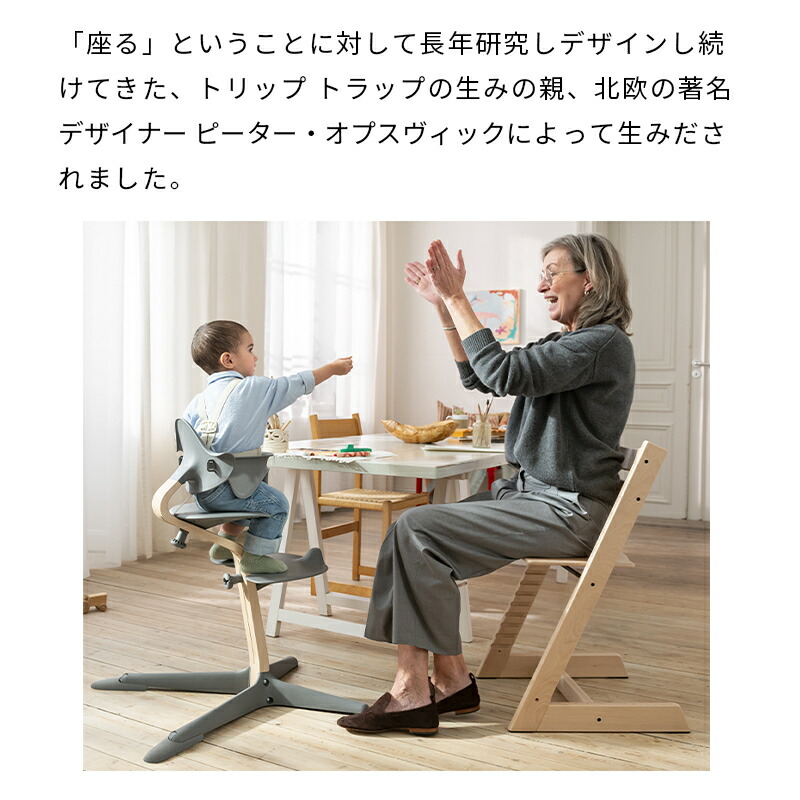 楽天市場】【公式】 ストッケ ノミ ハイチェア STOKKE Nomi ナチュラル