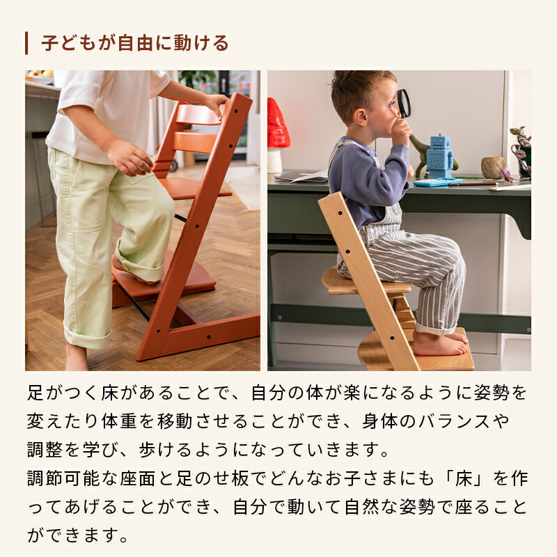 楽天市場】【公式】 ストッケ トリップトラップ チェア ビーチ +