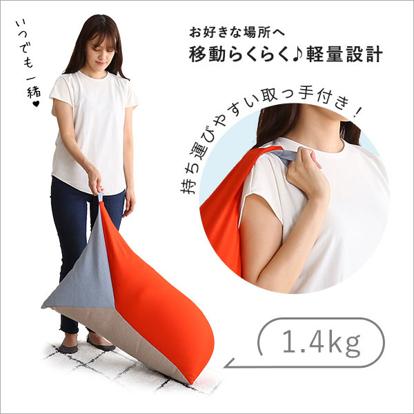 楽天市場】クッションョン 三角形 日本製 軽量 ビーズクッション 1人