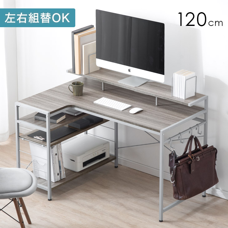 楽天市場】L字 デスク 幅120 卓上棚 電源タップ収納 パソコンデスク l