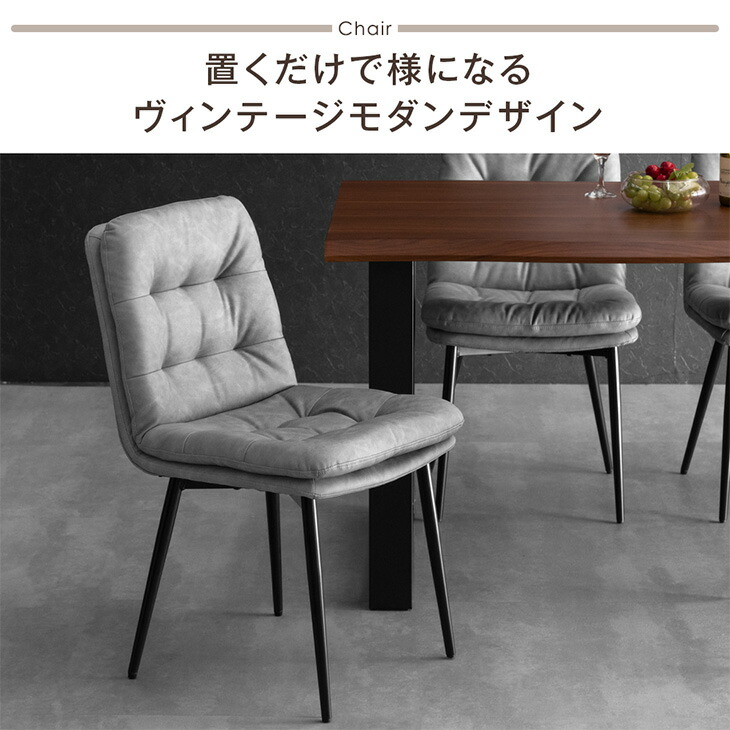 楽天市場】ヴィンテージモダン ダイニングチェア 1脚 2脚 4脚セット