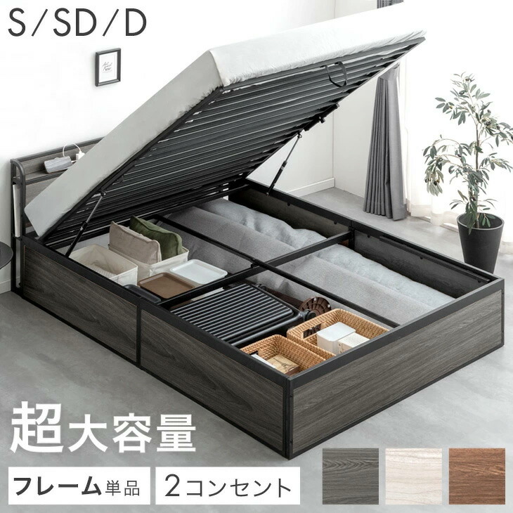 楽天市場】ベッド 跳ね上げ式（横幅（cm）140 ～ 149.9）の通販