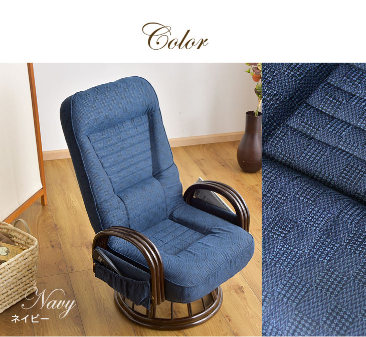 楽天市場】高座椅子 リクライニング 回転式 ミドルタイプ ラタンチェア