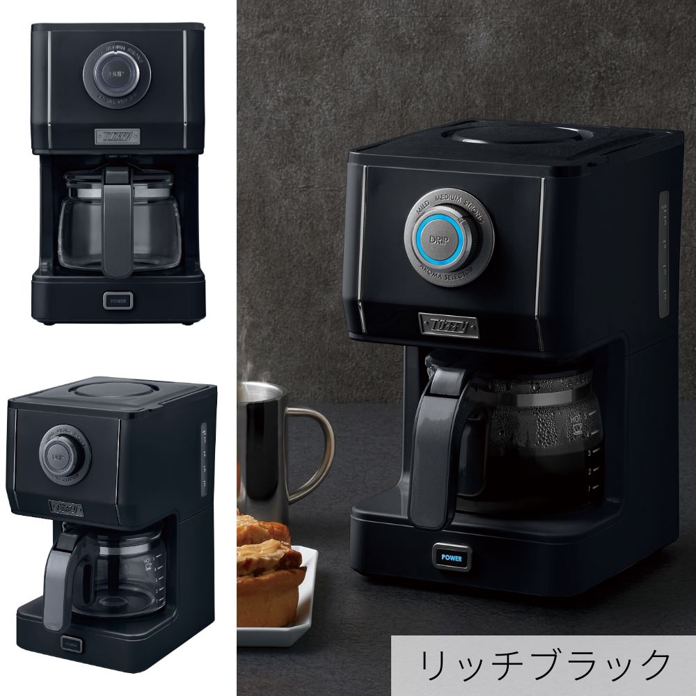 楽天市場】Toffy(トフィー) アロマドリップ コーヒーメーカー
