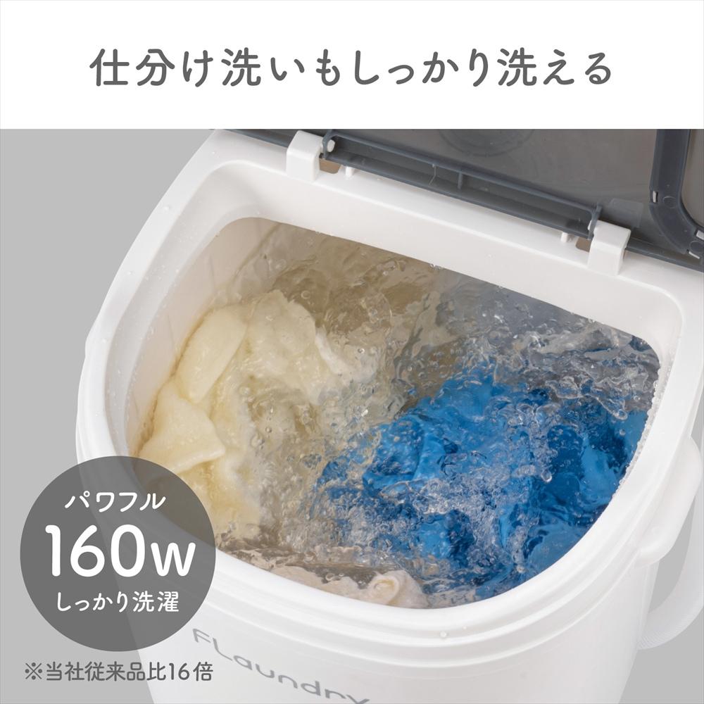 楽天市場】送料無料 小型洗濯機 16.5L フランドリー Flaundry しっかり