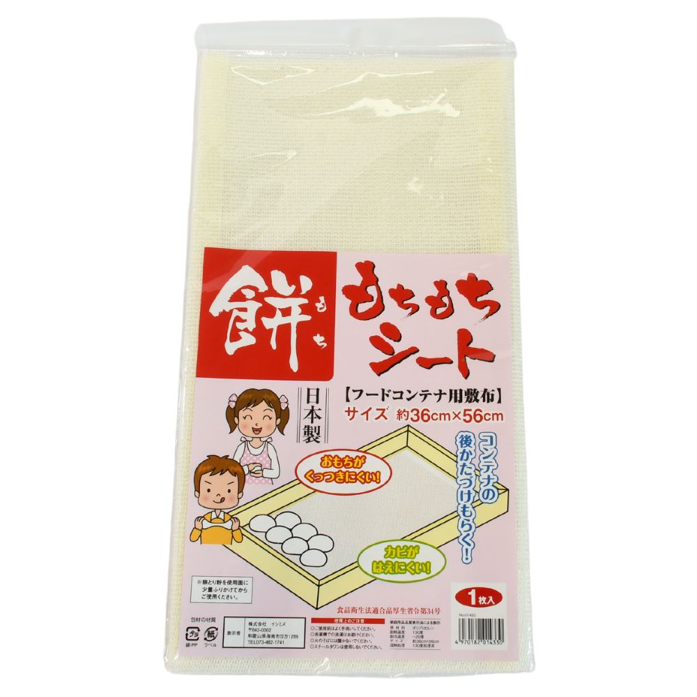楽天市場】もちもちシート のし板用 88×120cm フードコンテナ用 36