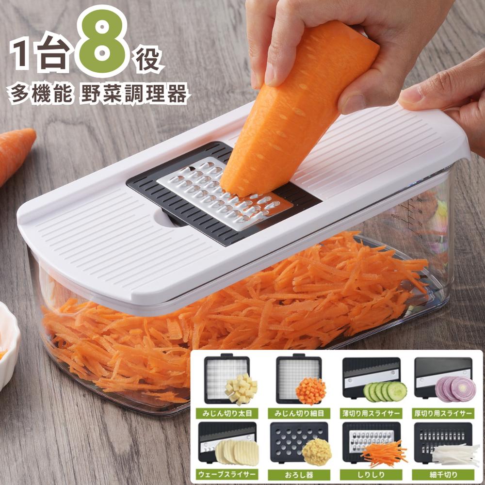 楽天市場】1台8役 多機能 スライサーセット | スライサー 千切り 多
