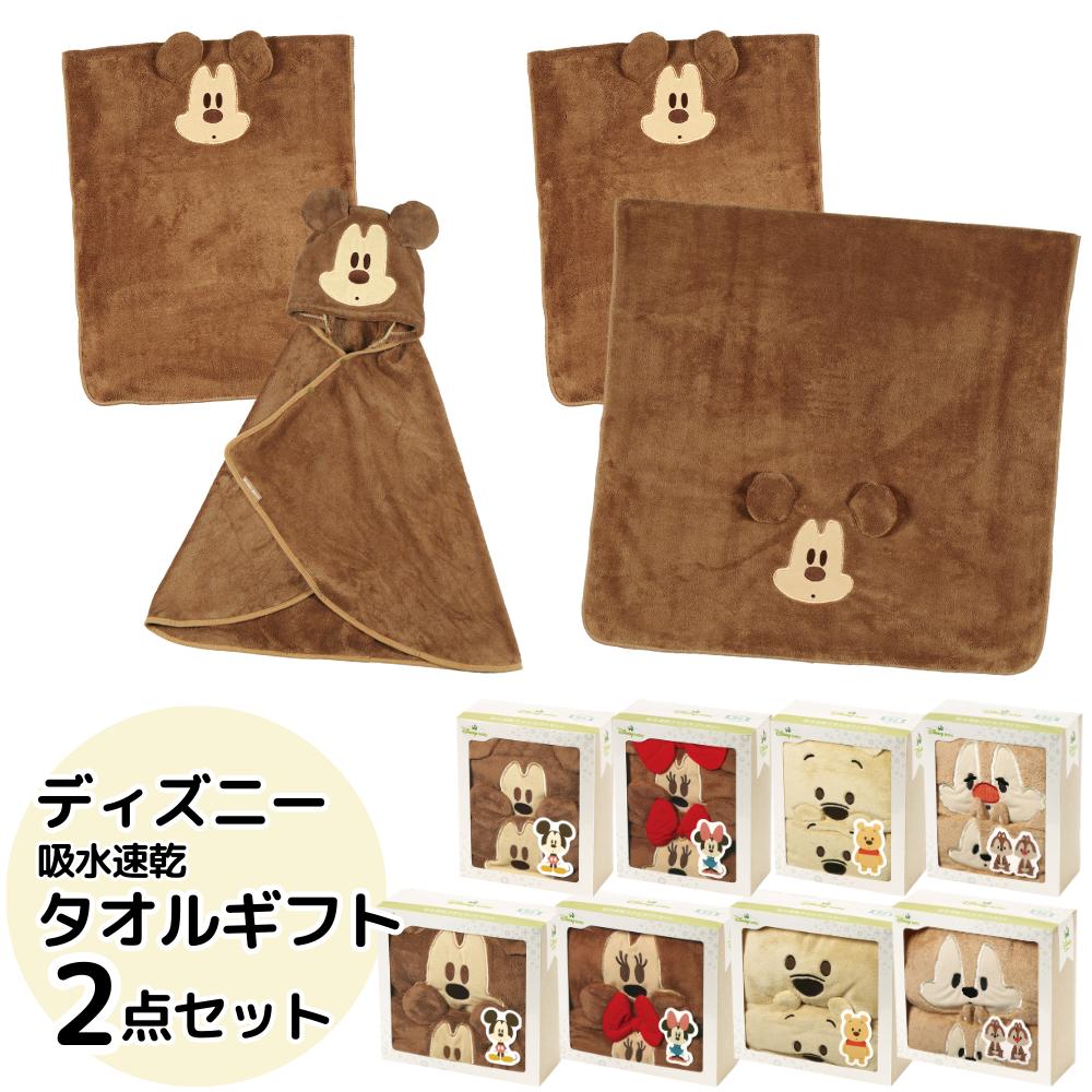 楽天市場】ディズニー 吸水速乾 タオルギフト 選べる2点セット