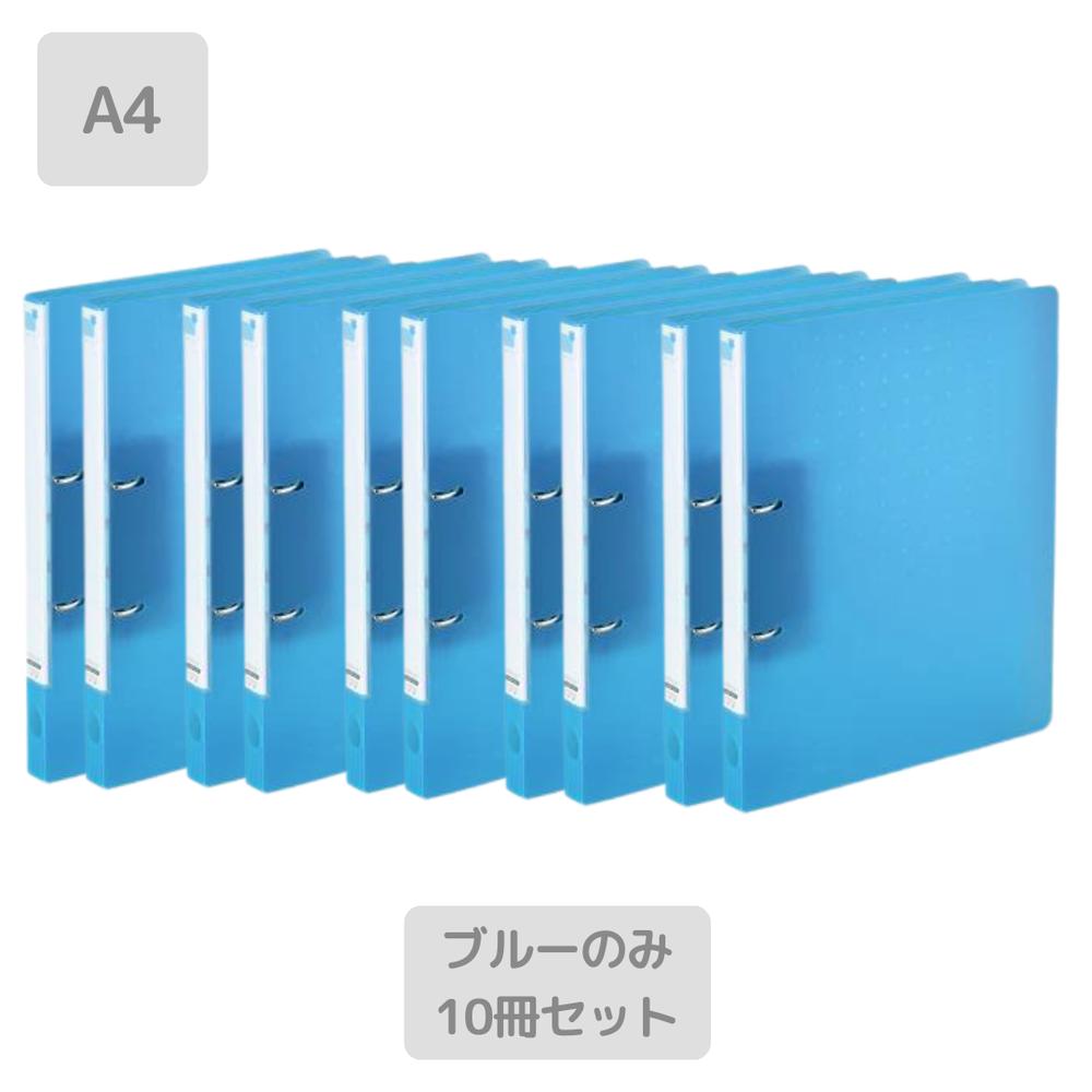 楽天市場】Setで割引 CUBE FIZZ 全7色リングファイル セット商品有 A4