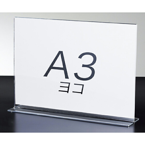 楽天市場】【6個組】両面用サインホルダー A3ヨコ表示物をきれいに