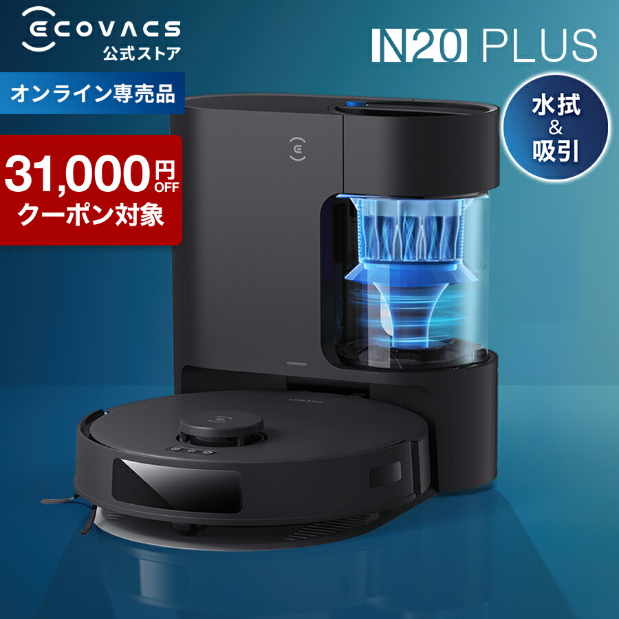 楽天市場】【クーポン利用で31,800円！3/2 09:59まで】ロボット掃除機