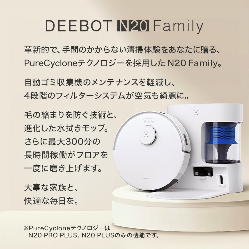 楽天市場】ロボット掃除機 DEEBOT N20 エコバックス ECOVACS 吸引 水