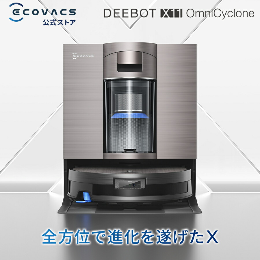【極美品】ECOVACS DEEBOT X8 PRO ロボット掃除機 最終値下げ 61JfqnuJQoL._AC_UL210_SR210,