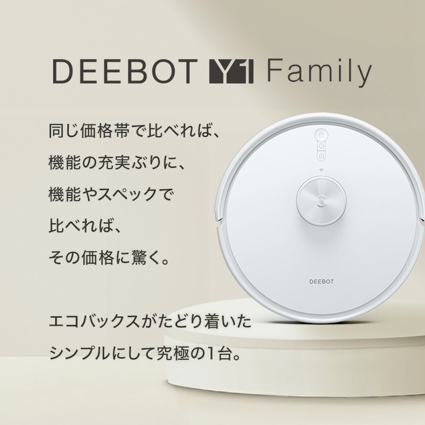 楽天市場】ロボット掃除機 DEEBOT Y1 PRO PLUS ／ Y1 PRO （吸引力