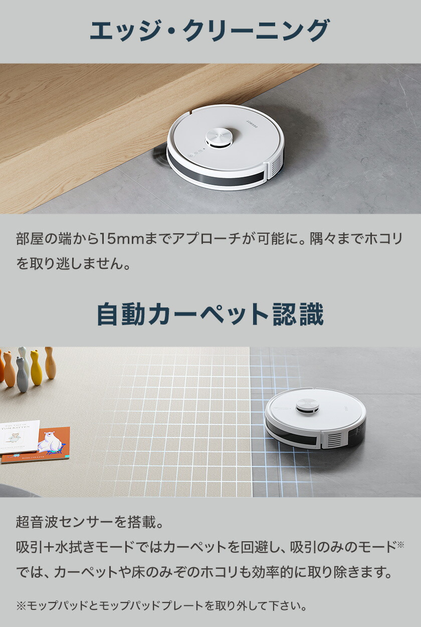 楽天市場】【新発売】ロボット掃除機 DEEBOT Y1 PRO エコバックス