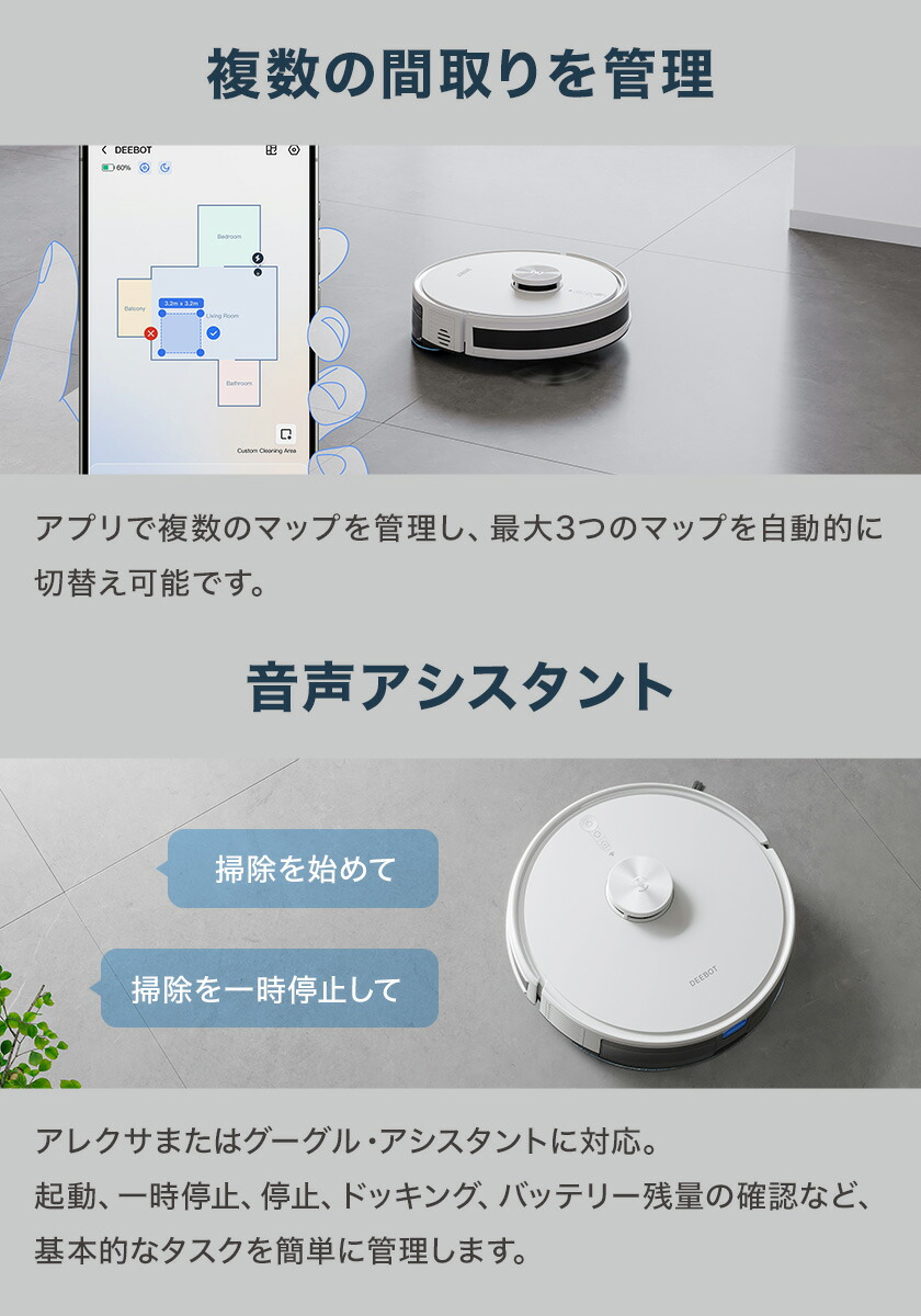 楽天市場】【新発売】ロボット掃除機 DEEBOT Y1 PRO エコバックス