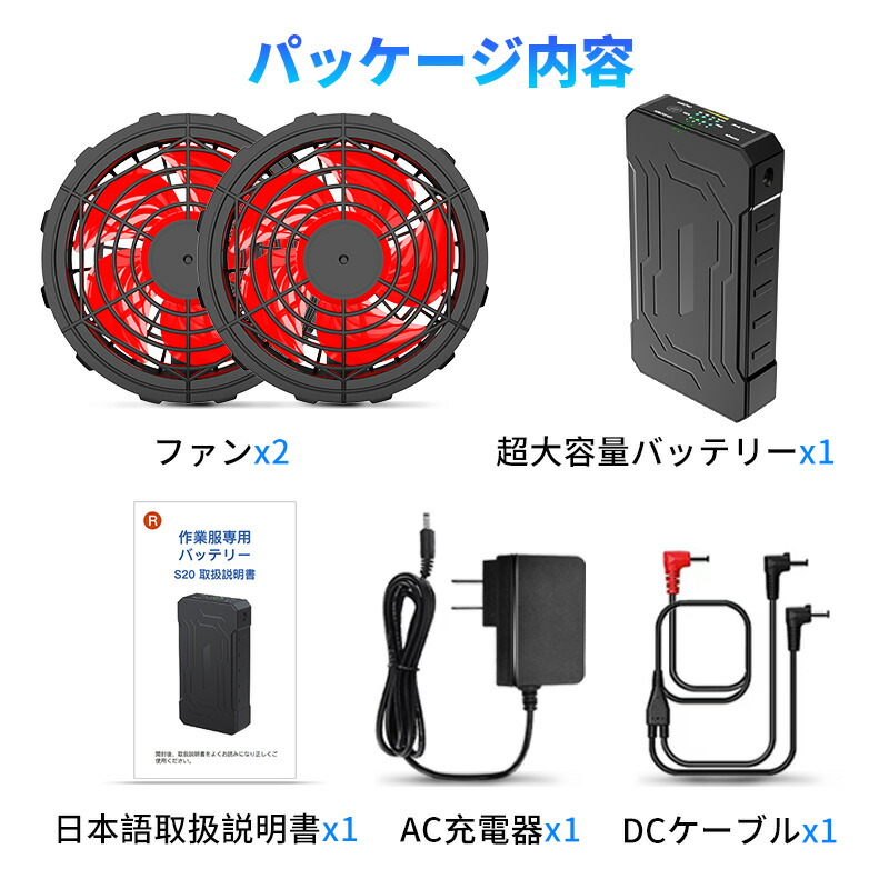 楽天市場】青空 調 服2色 バッテリー ファンセット 4段階調節 空調