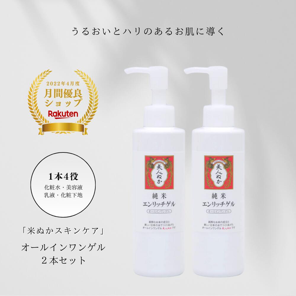 楽天市場】オールインワンゲル オールインワンジェル 保湿 うるおい