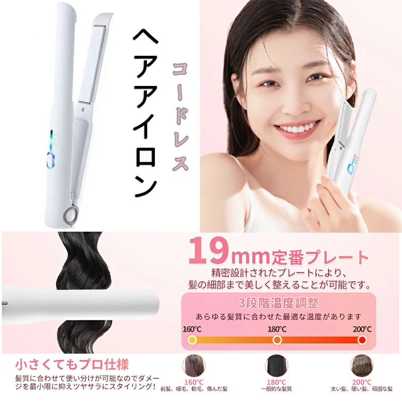 楽天市場】usb充電・コードレス ヘアアイロン 2WAY ストレート＆カール