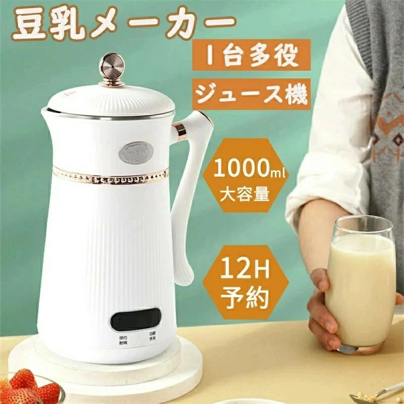 家電 豆乳メーカー 全自動」の人気商品一覧 | 安い商品を通販サイト