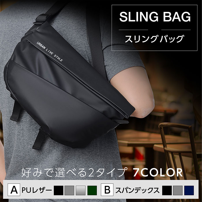 楽天市場】ポイント10倍 スリングバッグ ボディバッグ メンズ