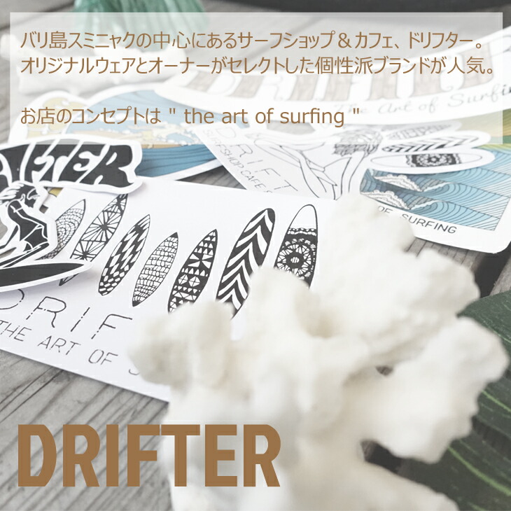楽天市場】DRIFTER surf shop & cafe ドリフター サーフショップアンド