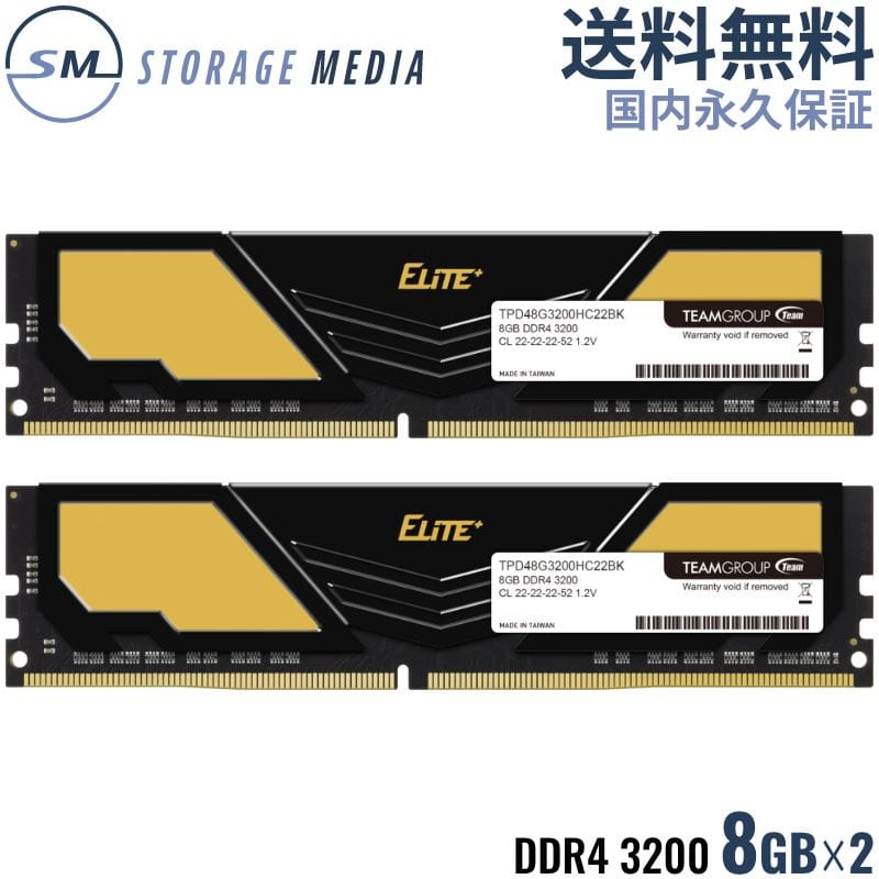 楽天市場】DDR4 3200 16GB (8GB×2) デスクトップ用 メモリ 2枚組 国内