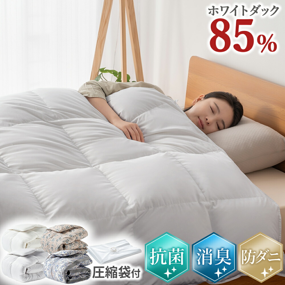 楽天市場】ホワイトダックダウン85％羽毛布団シングル 1．0kgの通販