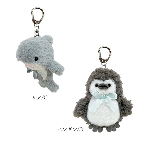 楽天市場】キーホルダー ぬいぐるみ マスコット 海の生き物 キー