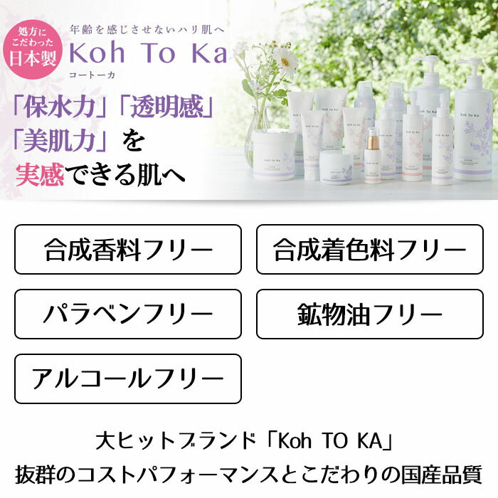 楽天市場】送料無料 3本セット コートーカ クレンジングローション