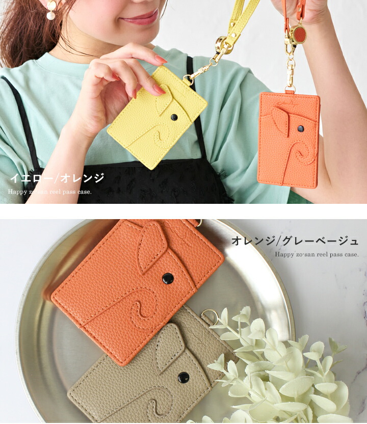楽天市場】【最大20%offクーポン】パスケース リール付き レディース