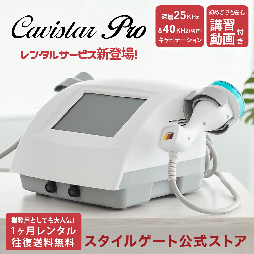 楽天市場】5in1 キャビテーションの通販