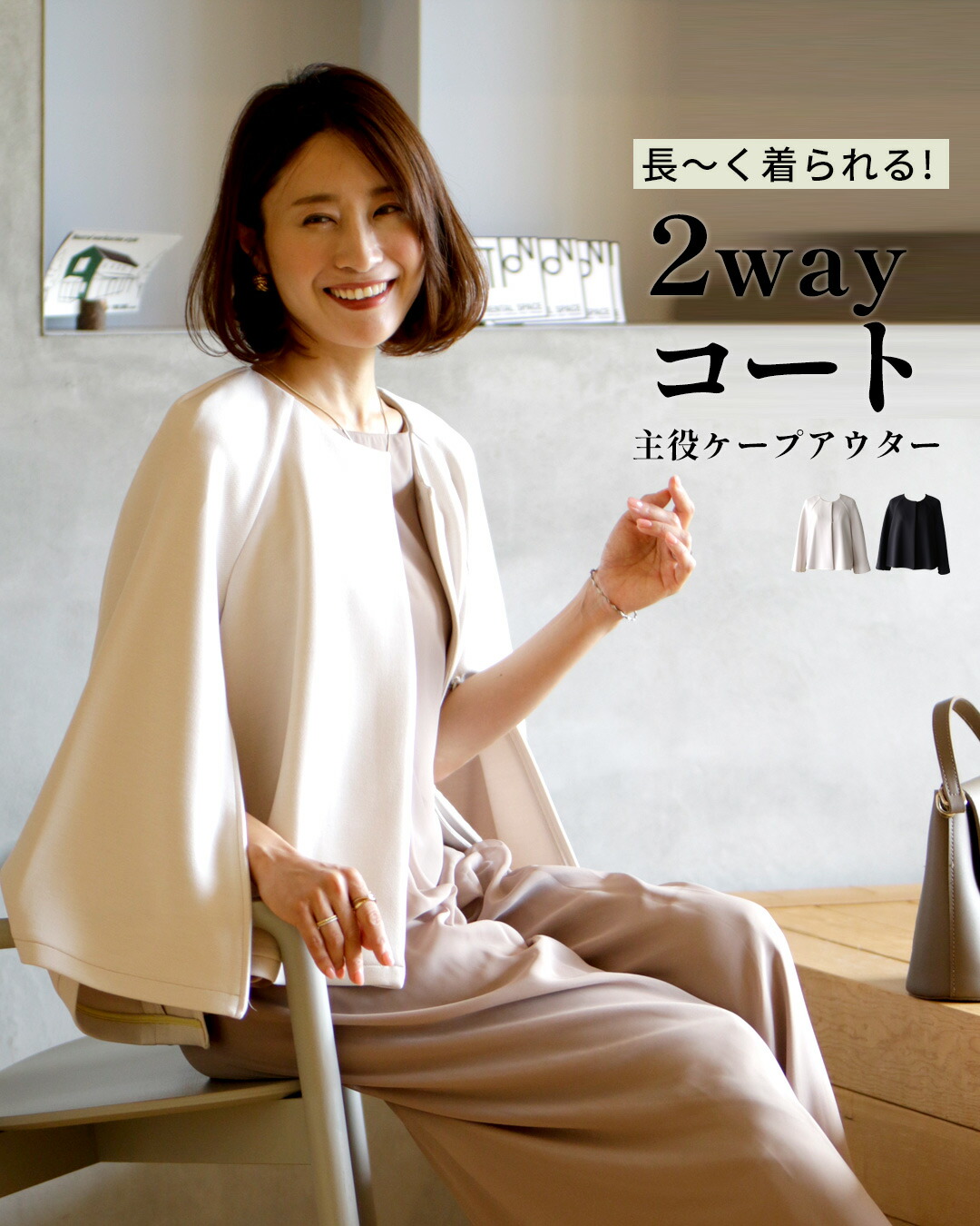 楽天市場】ケープジャケット ケープ ジャケット 羽織り アウター