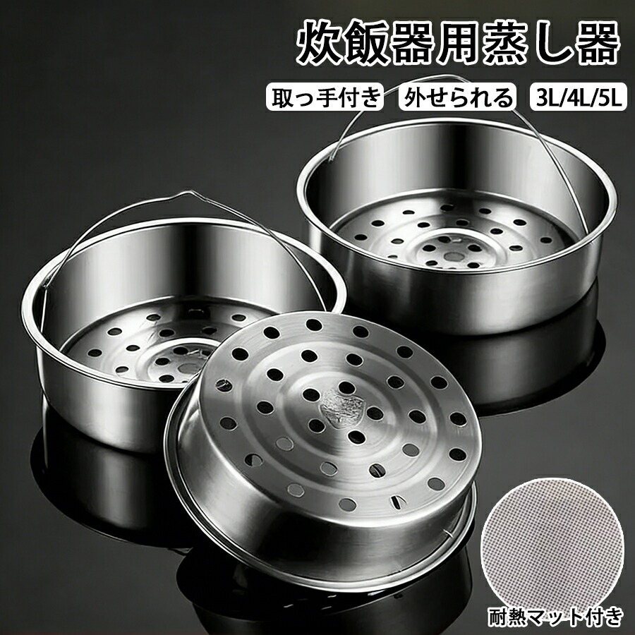 楽天市場】炊飯蒸籠（キッチン用品・食器・調理器具）の通販