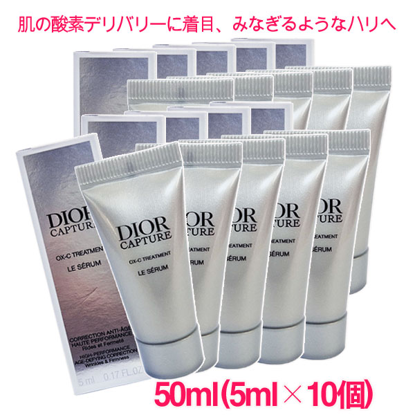 楽天市場】ディオール カプチュール engy セラム ポーチの通販